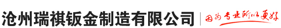 滄州博天電氣設(shè)備有限公司